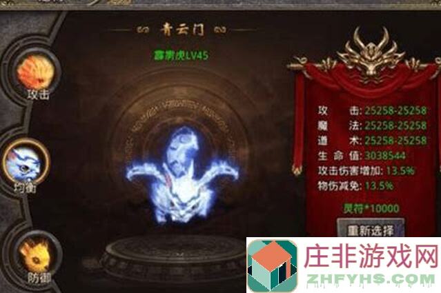 虎符传奇7转通关攻略，教你轻松提升战力！