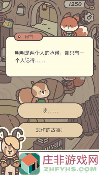 橡子屋攻略指南：轻松上手，战力飙升的独家秘籍大解析！