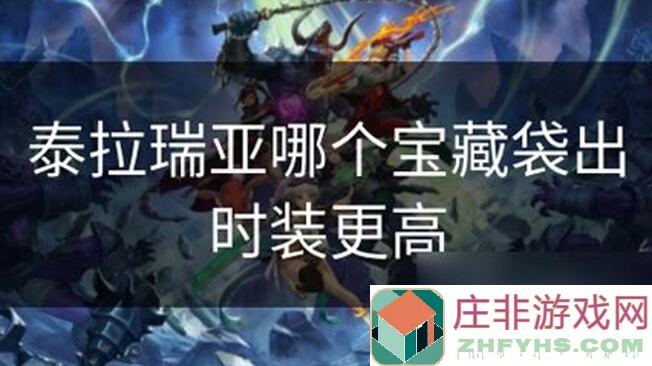 泰拉瑞亚时装搭配攻略：凯尔希角色专属搭配教程，让你秒变时尚战神！