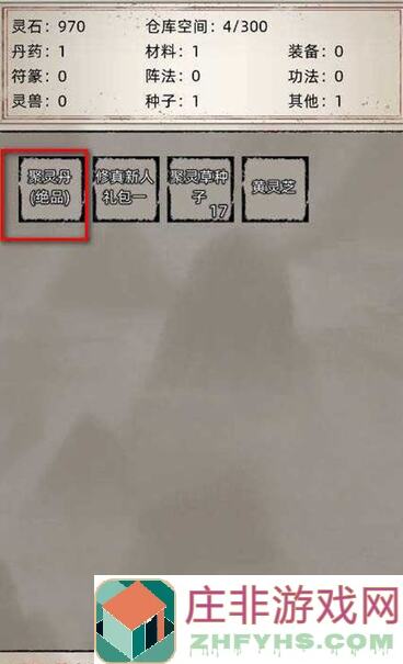 修仙模拟器秘籍：事件系统1触发事件，让你轻松修真！