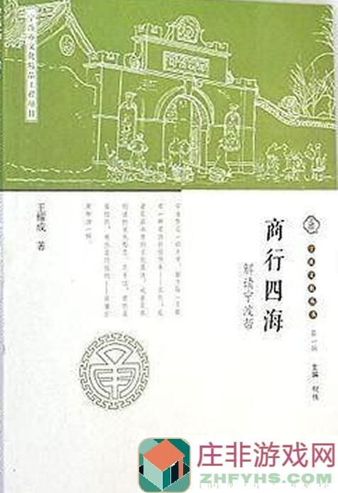 四海一商玩法攻略全解！新手必看，轻松升级的秘密武器大公开