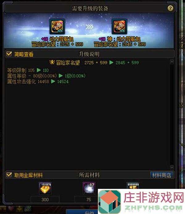 逆转攻略地下城与勇士：起源宠物装备全面解析，升级不求人！