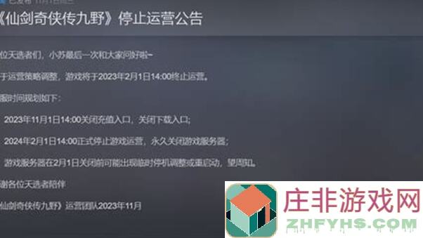 仙剑奇侠传九野9.23首曝，个人TOP20总结帖，帮你快速上手体验仙侠风情！