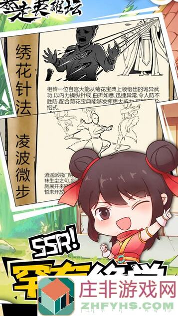 5分钟教你找到暴走英雄坛独孤求败，轻松通关攻略大揭秘！