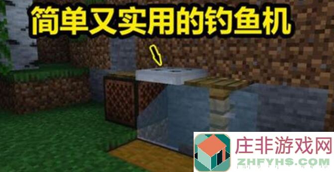 学说手把手教你！打造我的世界自动钓鱼机，一键捕获财富秘籍 productivity!