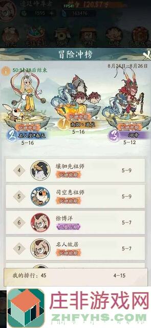 西游记：零氪攻略 | 笔绘西行零氪XP党秘籍大公开！