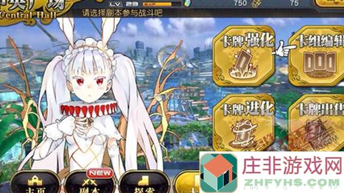 乖离性百万亚瑟王:环主线通关秘籍,看完秒变环王大神!🎉