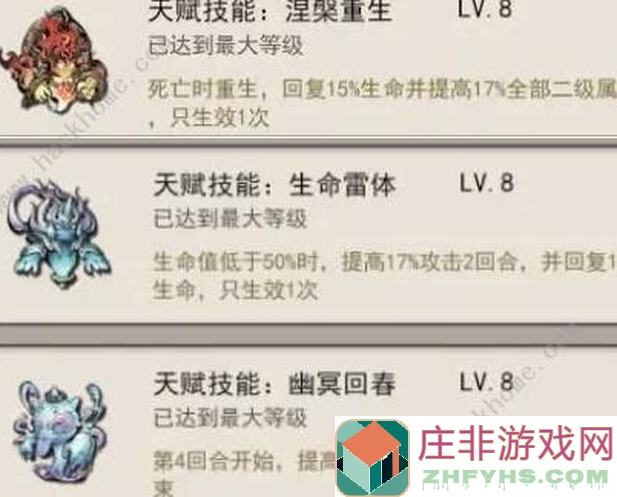 山海北荒卷新手入门攻略：轻松通关，注意事项全解析！