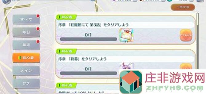 东方归言录泳装华扇怎么解锁?一起揭秘吧!