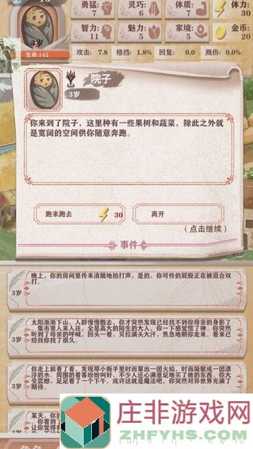 异世轮回录独行侠通关残10+必备秘籍：不求人，我不学全攻略！