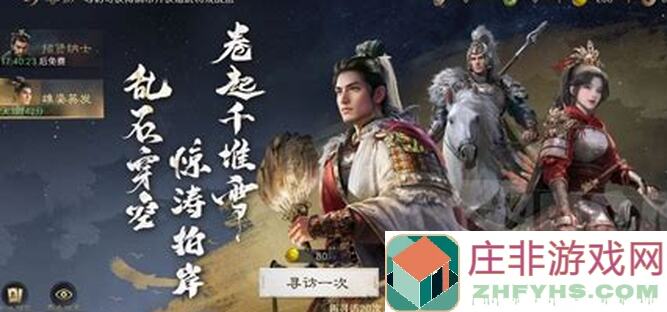 三国：谋定天下攻略大全，马上学会！白马义从精湛摆阵，公孙瓒突破极限，通关秒懂指南！