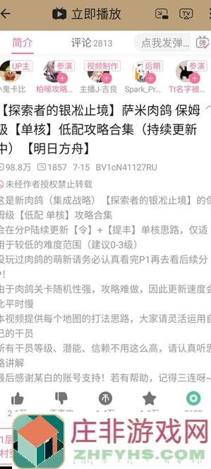 5分钟教你速通代号肉鸽寒冷的心攻略：解锁秘籍，战力飙升！