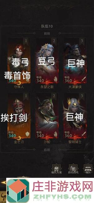 教你轻松掌握！地下城堡3：魂之诗阿佐特洗品格全攻略揭秘