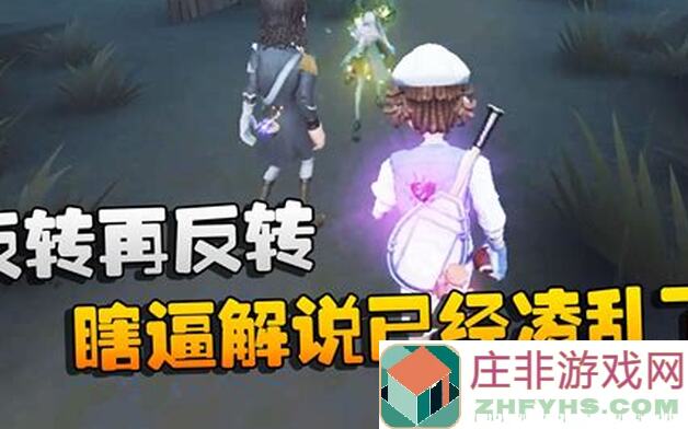 10分钟学会！第五人格瞎写系列技巧攻略，轻松秒变战神
