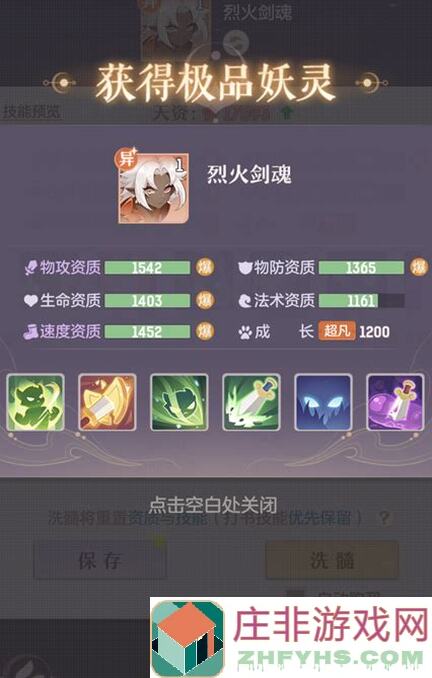 长安幻想海市蜃楼阵容选择秘籍