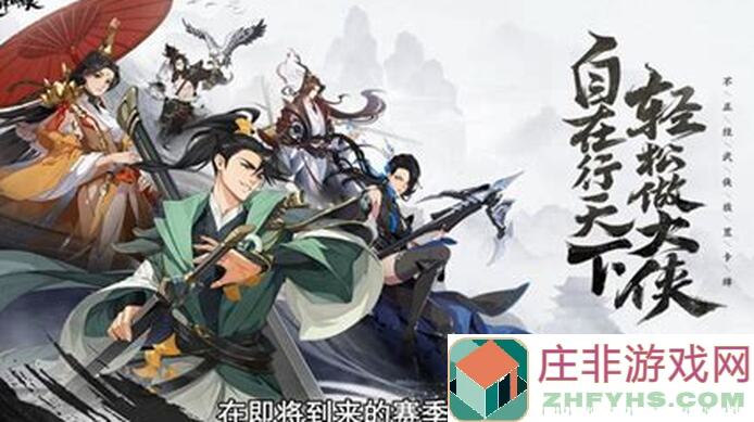 武林闲侠轻松云一波火系PVP完美阵容攻略