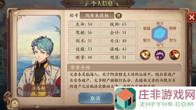 梦回大航海测试版：香辛料人造流行全攻略