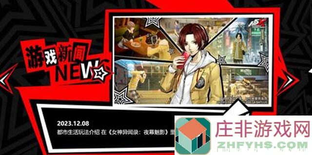 女神异闻录：夜幕魅影片山宫殿全面探索攻略，轻松5分钟让你满载而归！