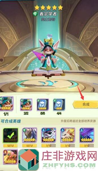 上古王冠与仙灵币怎么兑换？详细攻略教你看懂全流程!