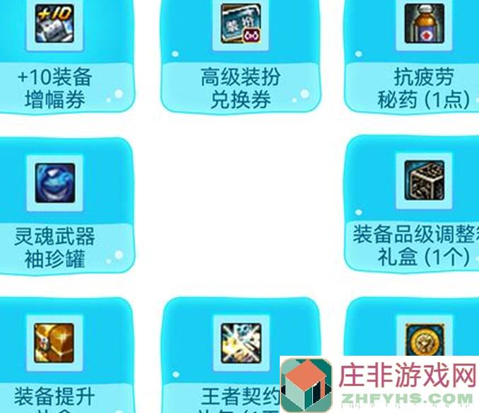 地下城与勇士：起源商店指南：8大商店道具兑换推荐，别用错地方啦！