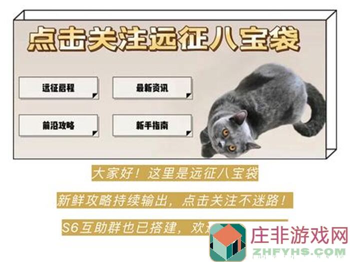 看完这篇清单！剑与远征启程远征八宝袋神话魔法配饰选装推荐，轻松变战神！