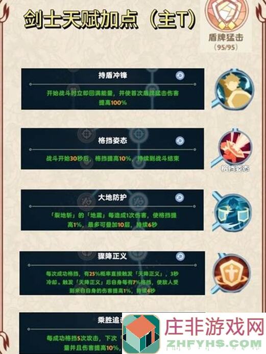 出发吧麦芬3转剑士技能天赋大揭秘！速来get最强搭配攻略！