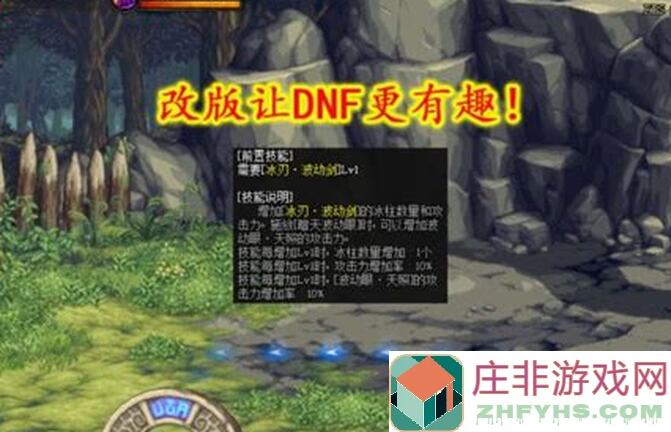地下城与勇士：起源快速满级大揭秘！这些实用技巧你都掌握了吗？