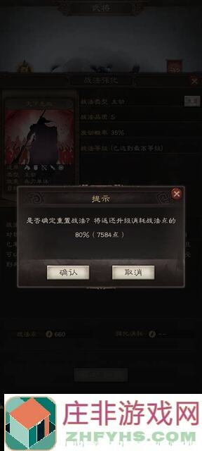 三国100%攻略大揭秘!助你战神崛起