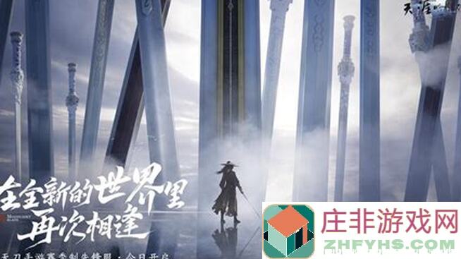 天涯明月刀手游天刀最全每周课程表!初入江湖的小萌新必读指南