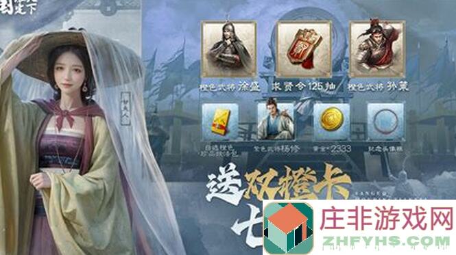 卡免技巧大公开！平民玩家三国：谋定天下开荒必看攻略，0氪也能爽翻天！