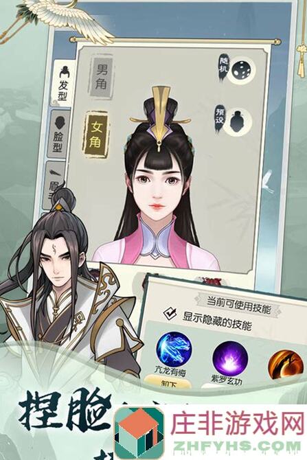 无极仙途快速通关!忘川之水获取秘诀攻略全解析