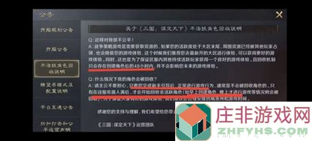 三国:谋定天下开荒秘籍第1期 开服首日攻略,吾有十策,助主公开荒无忧!