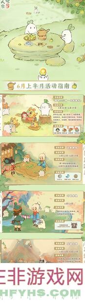 桃源深处有人家年度夏季资料片版福利攻略，带你秒懂版本新玩法！