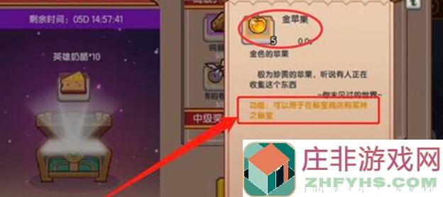 伊洛纳金苹果攻略盘点：算一笔账，你的金苹果怎么花最划算？