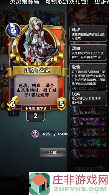 英灵召唤师速攻打脸鱼秘诀详解