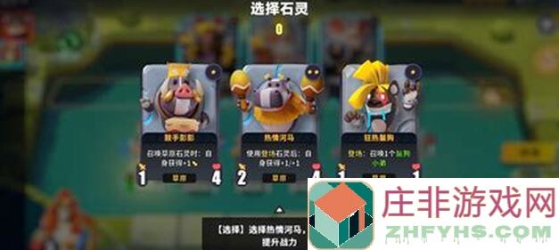 决斗！石灵之地新版本，你真的掌握了上分攻略了吗？