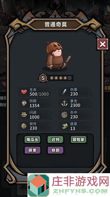 代号肉鸽：揭秘会心射击的进阶攻略