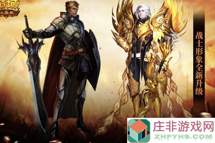 魔域口袋版战士归来资料片大揭秘！战神强势回归，全新玩法助你重燃战火！