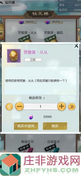 萌新必看！无极仙途妖魄获取技巧，带你尖叫解锁新战力！