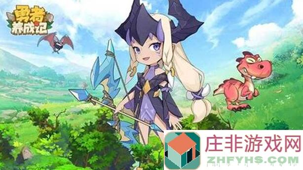 桃源记2勇者培养攻略升级篇:如何快速提升战力?