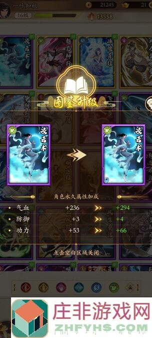 无名江湖噩梦68层值不值这些高人气攻略？手把手教你通关！