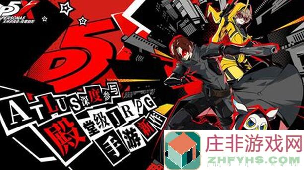 女神异闻录：夜幕魅影预约就对了！速来掌握活动攻略，能否快速提升战力？