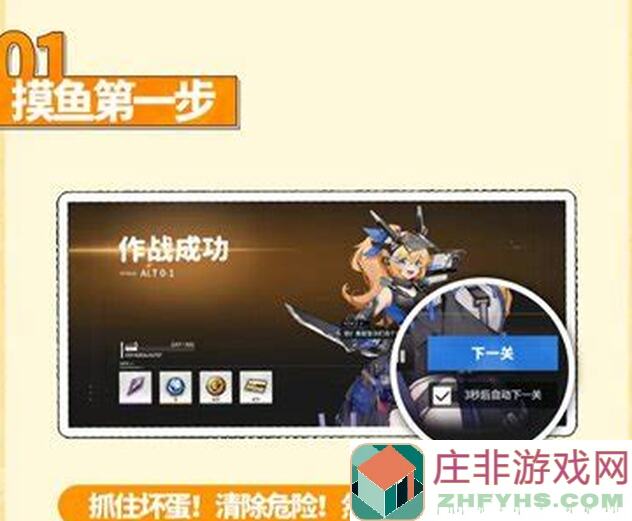 蛋蛋传奇2新手必备攻略，轻松上手不迷路！