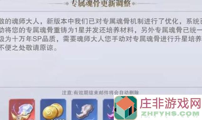 斗罗大陆：魂师对决魂骨选择篇——3种核心策略揭秘！