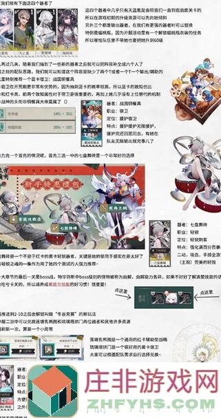 物华弥新1.3版本角色强度榜全攻略，助你轻松秒杀对手！