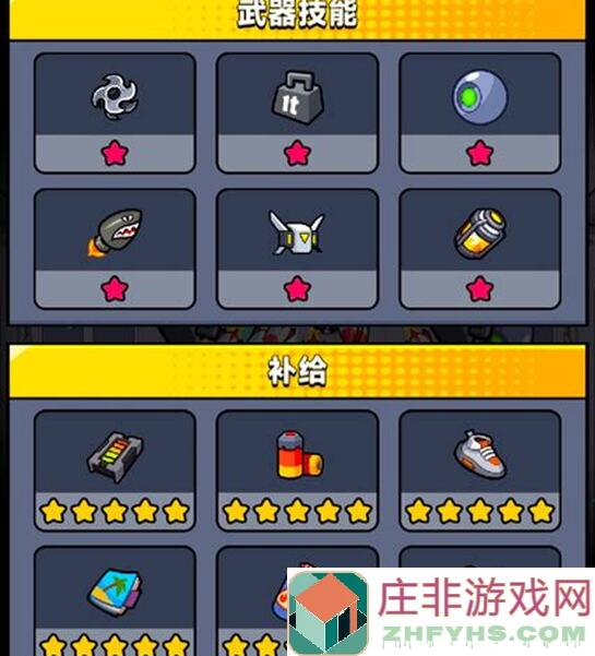 弹壳特攻队攻略：怎么搭配百搭装备和打造强力局内阵容？