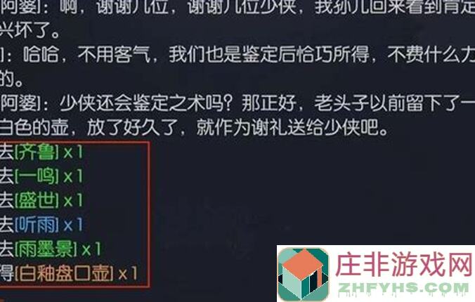 你的江湖45主线地图探秘与主线机遇捕捉指南