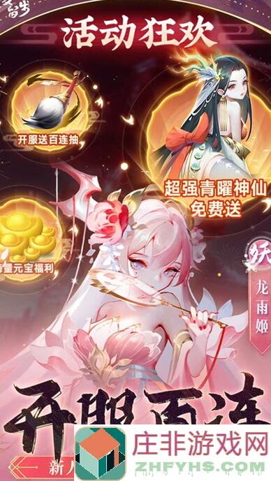 道友请留步9.28书阁活动全攻略，快速升级通关技巧揭秘！