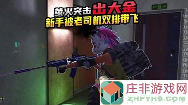 萤火突击国庆摸金第四站!单人PVE平均一把500w撤离你学不学!?