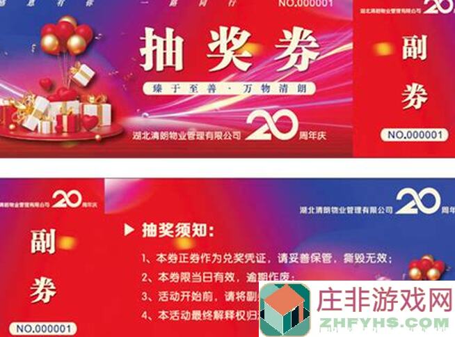 看完这篇攻略 Wars of Mission 抽奖券互换技巧你也要秒懂!